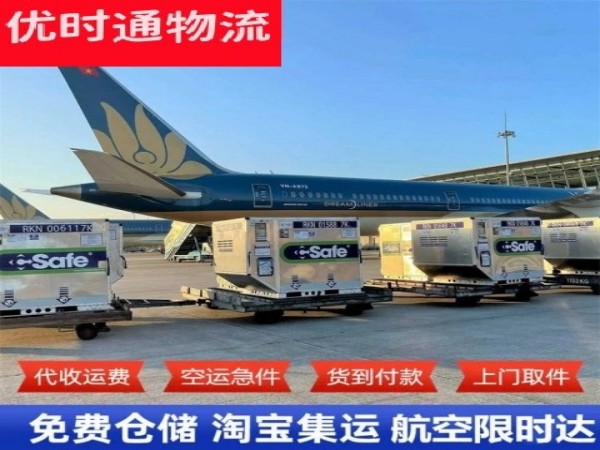 郑场镇到意大利空运加急专线